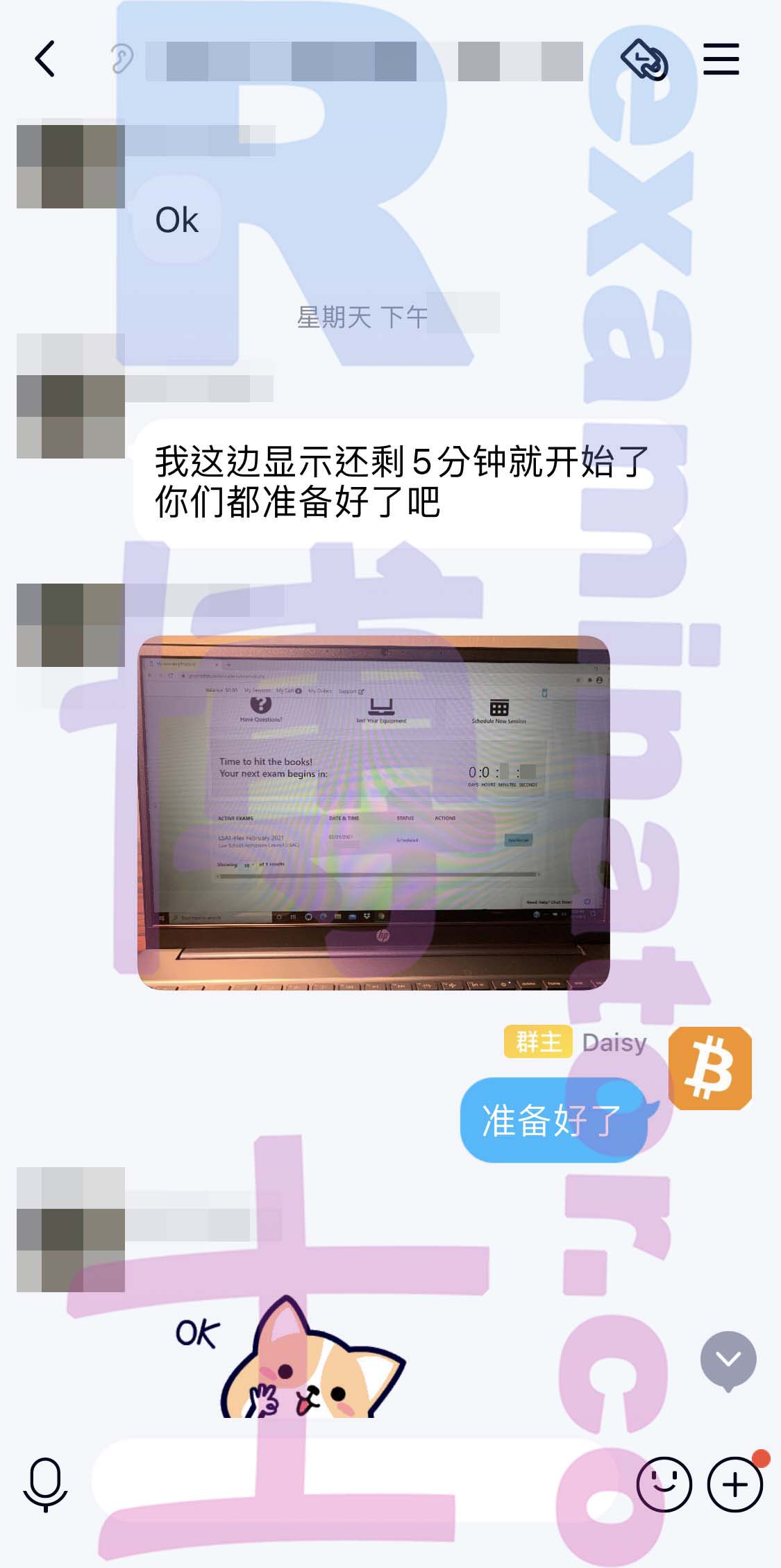 [LSAT代考保分]成功案例#49的对话截图
