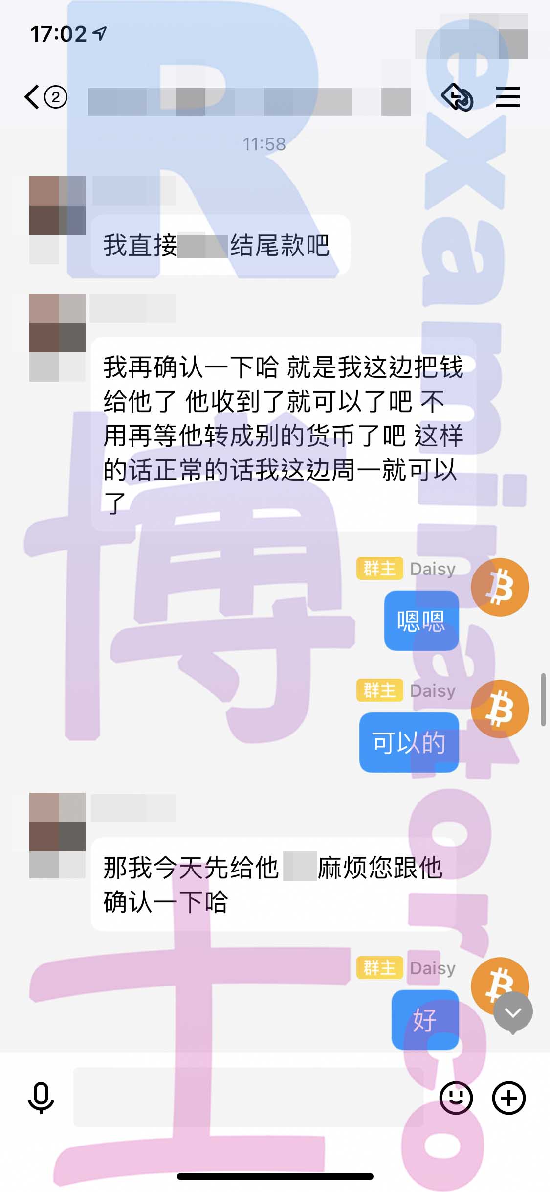GRE代考保分成功案例#269的与客户对话截图