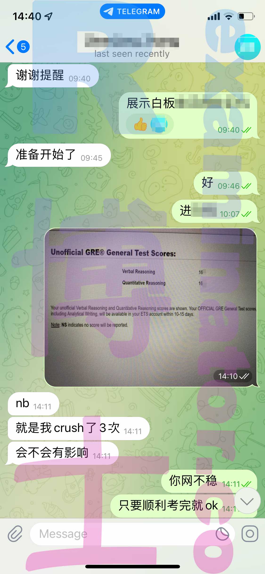 GRE代考保分成功案例#444的与客户对话截图