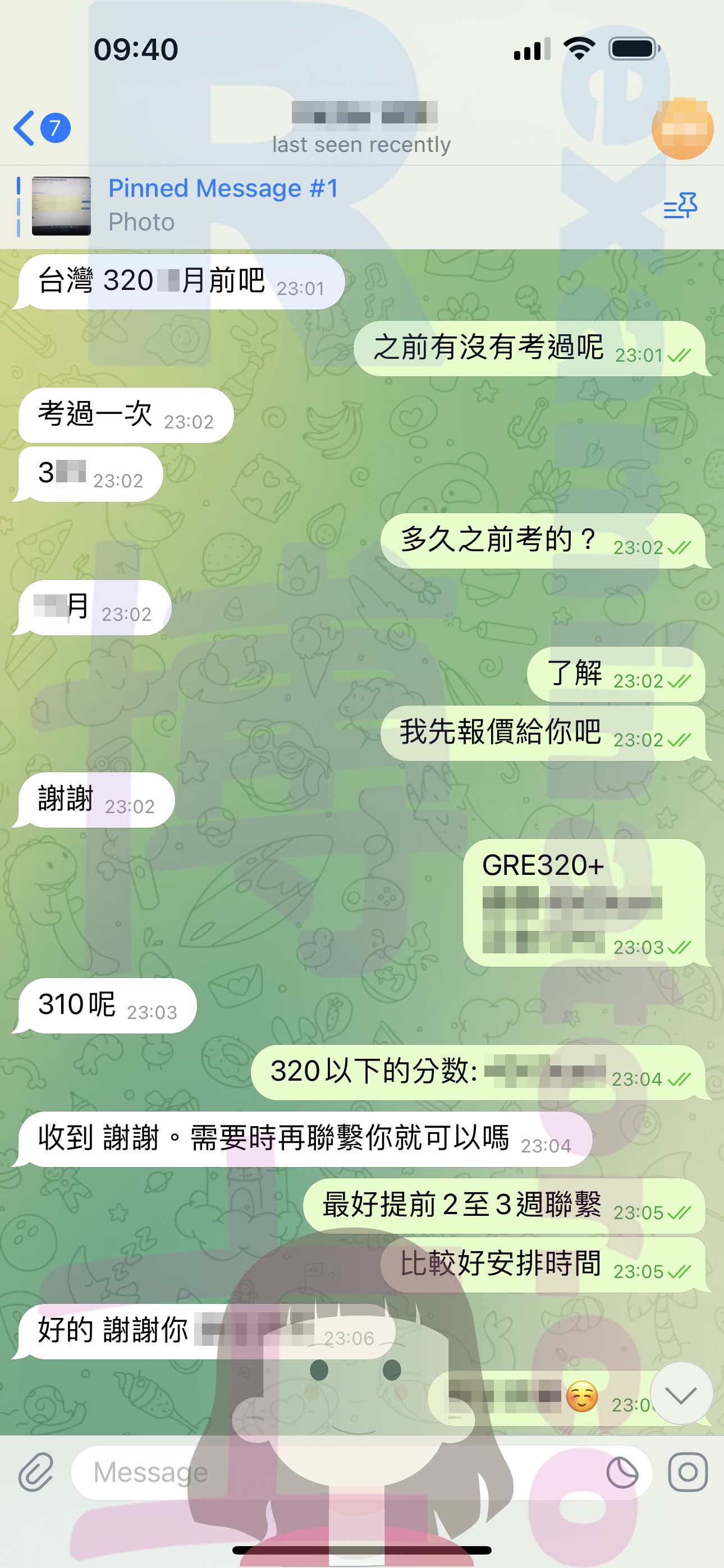 [GRE代考保分]成功案例#343的对话截图