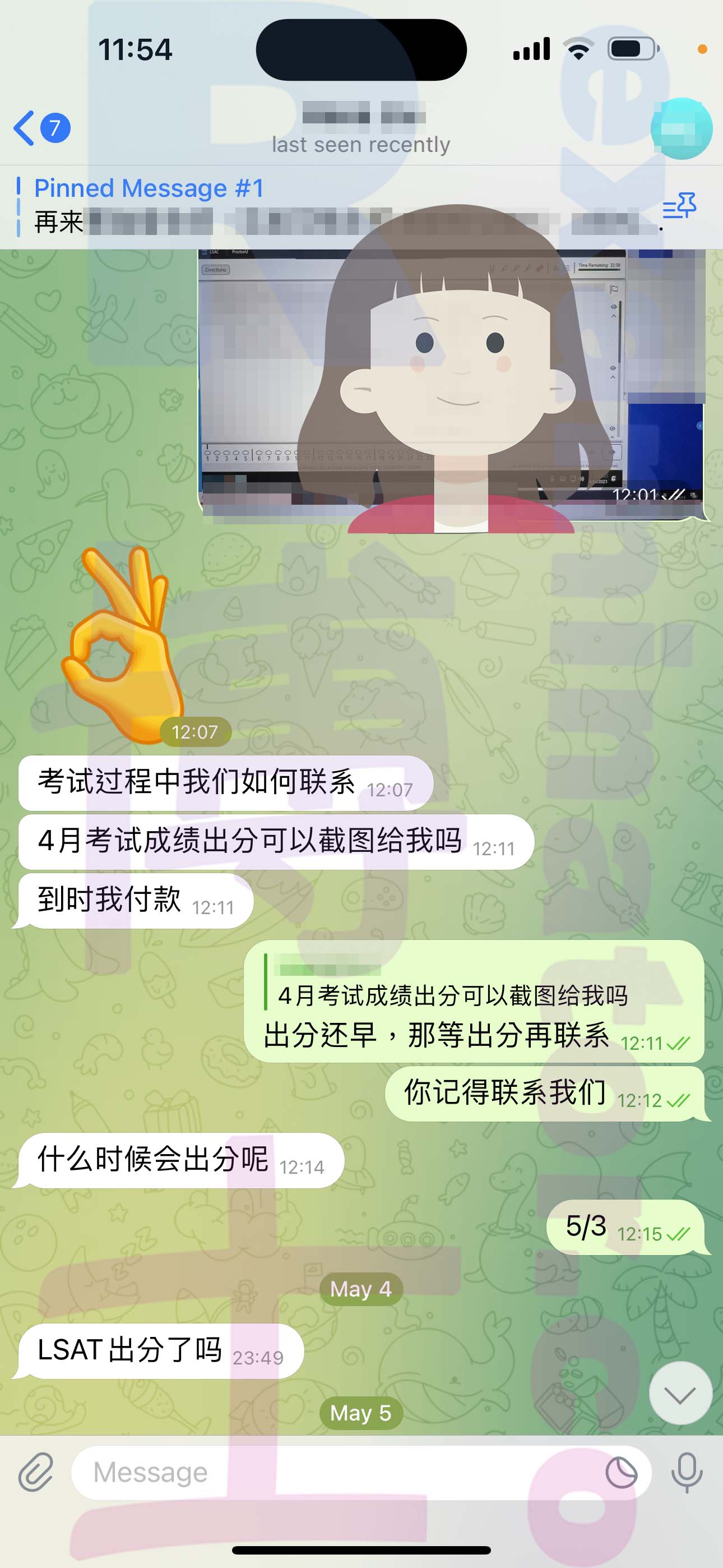 LSAT代考保分成功案例#548的与客户对话截图