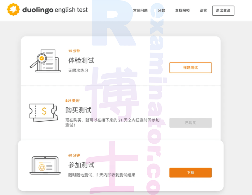 duolingo-proxy-testing