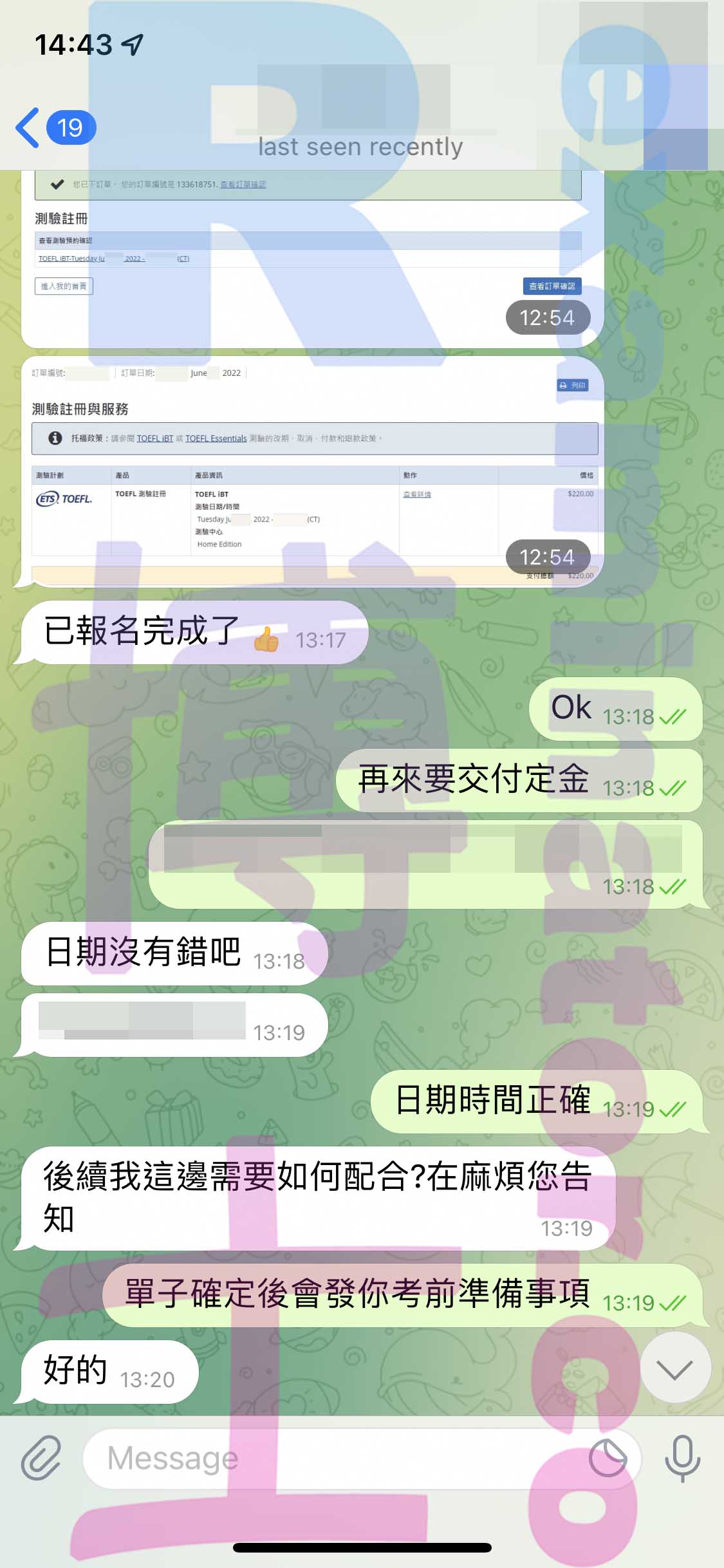 [托福代考保分]成功案例#203的对话截图