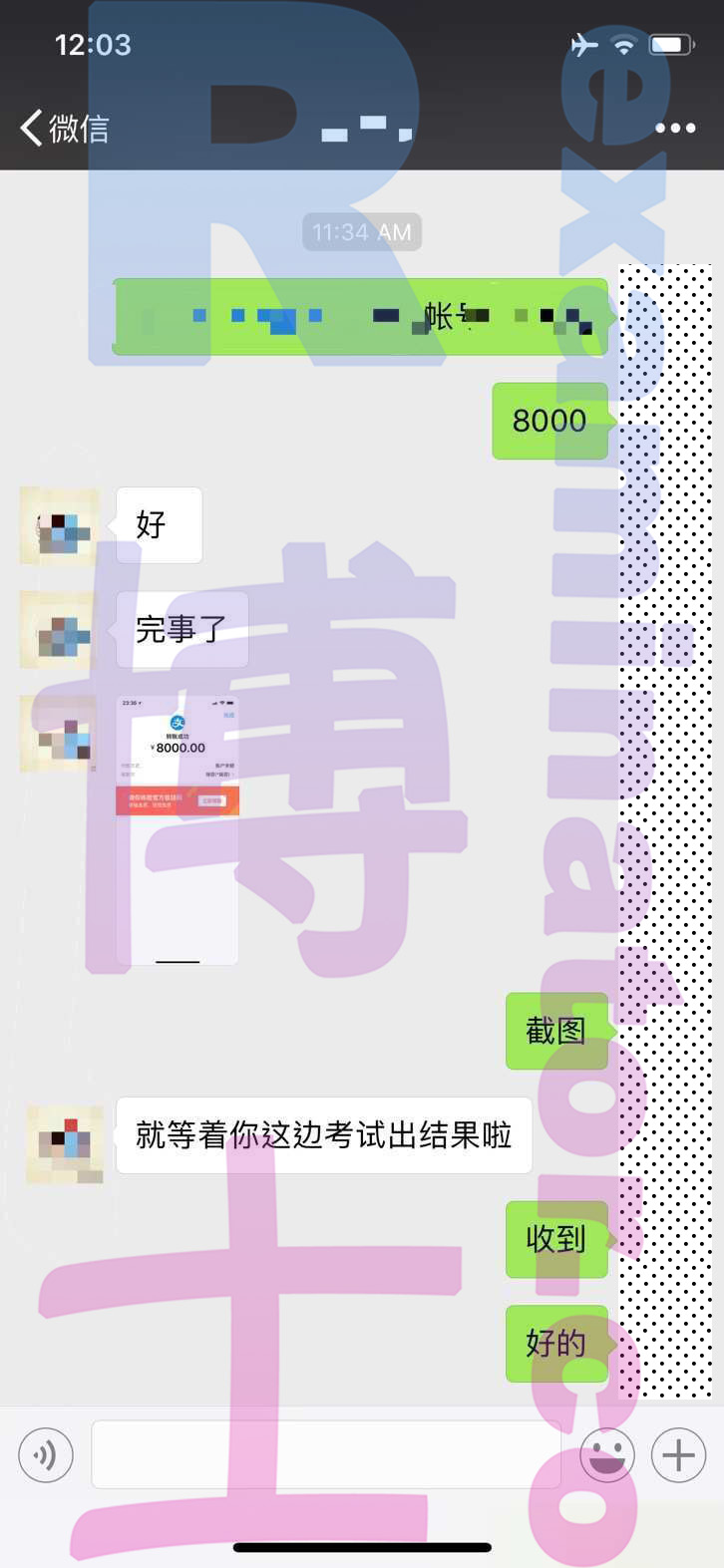 [托福代考保分]成功案例#5的对话截图