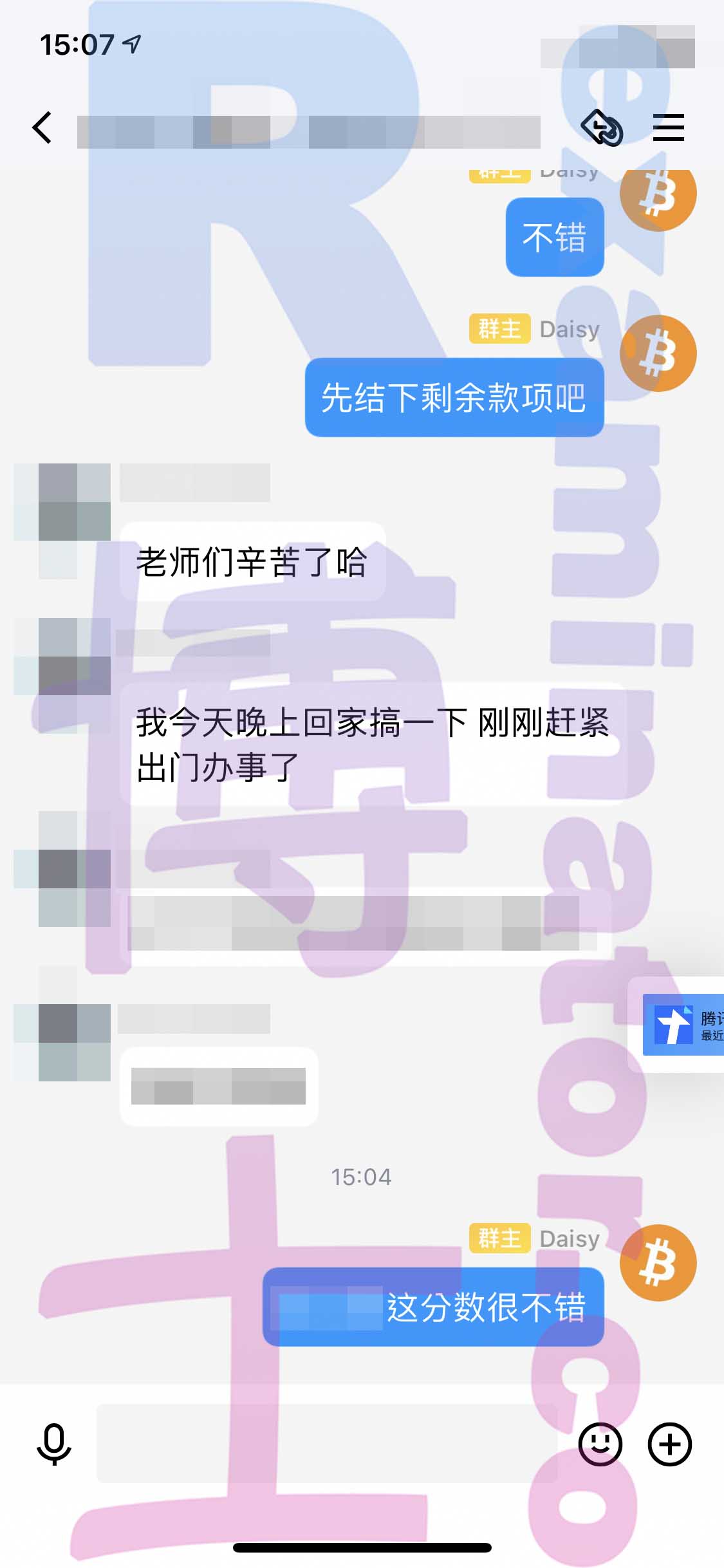 GRE代考保分成功案例#253的与客户对话截图