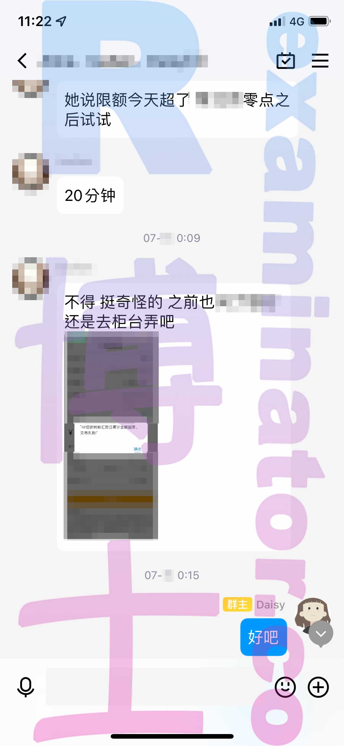 GRE代考保分成功案例#356的与客户对话截图