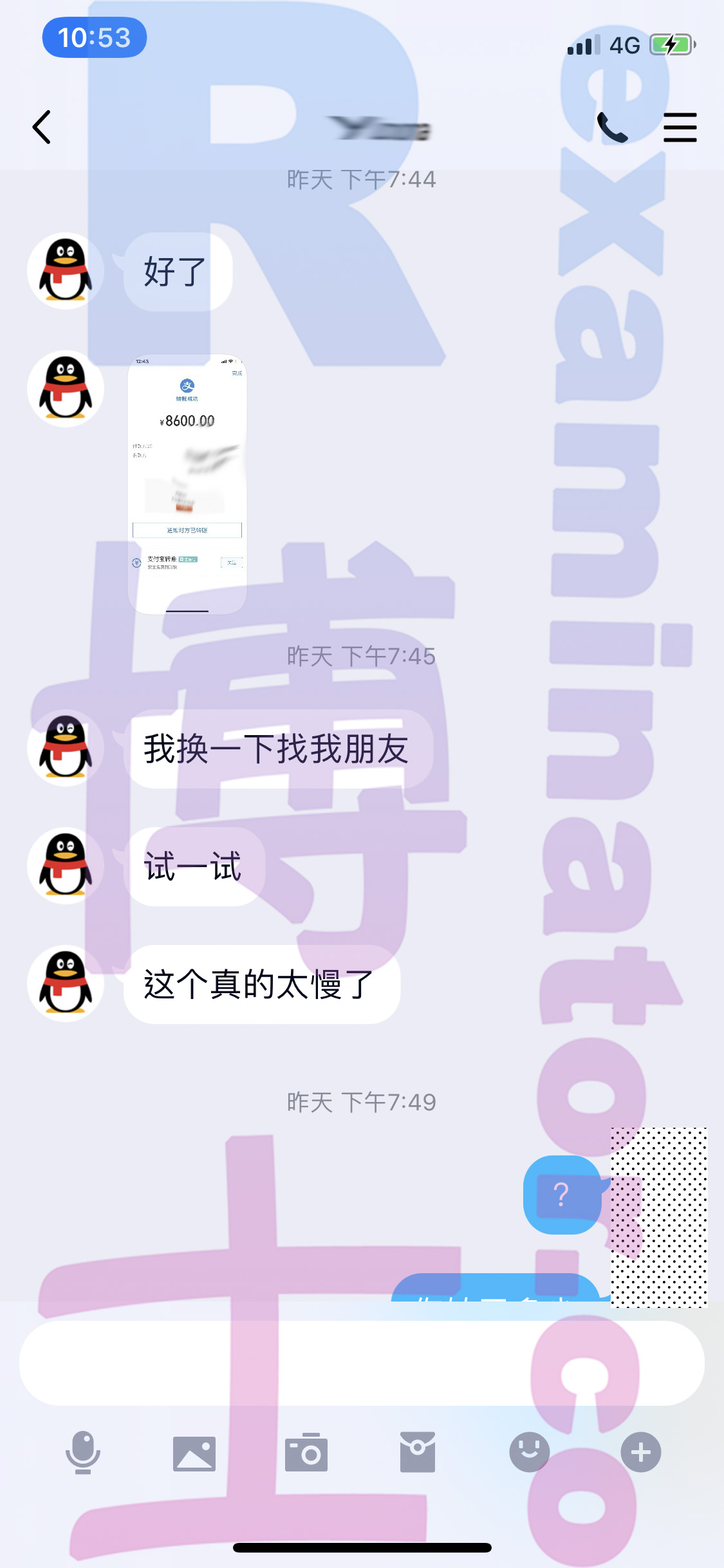 GRE代考保分成功案例#38的与客户对话截图