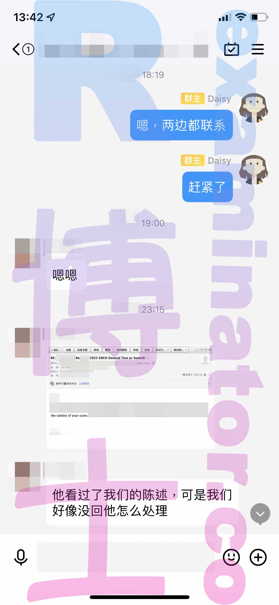 [GRE代考保分]成功案例#194的对话截图