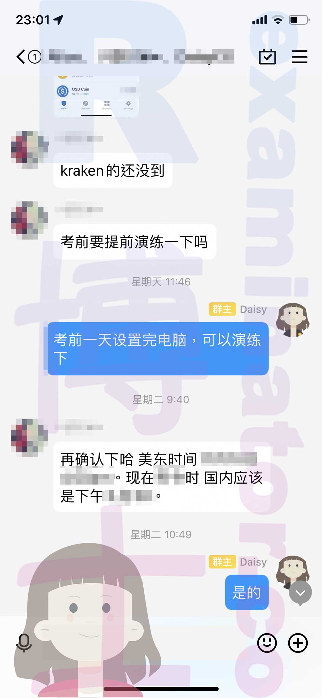 GRE代考保分成功案例#495的与客户对话截图