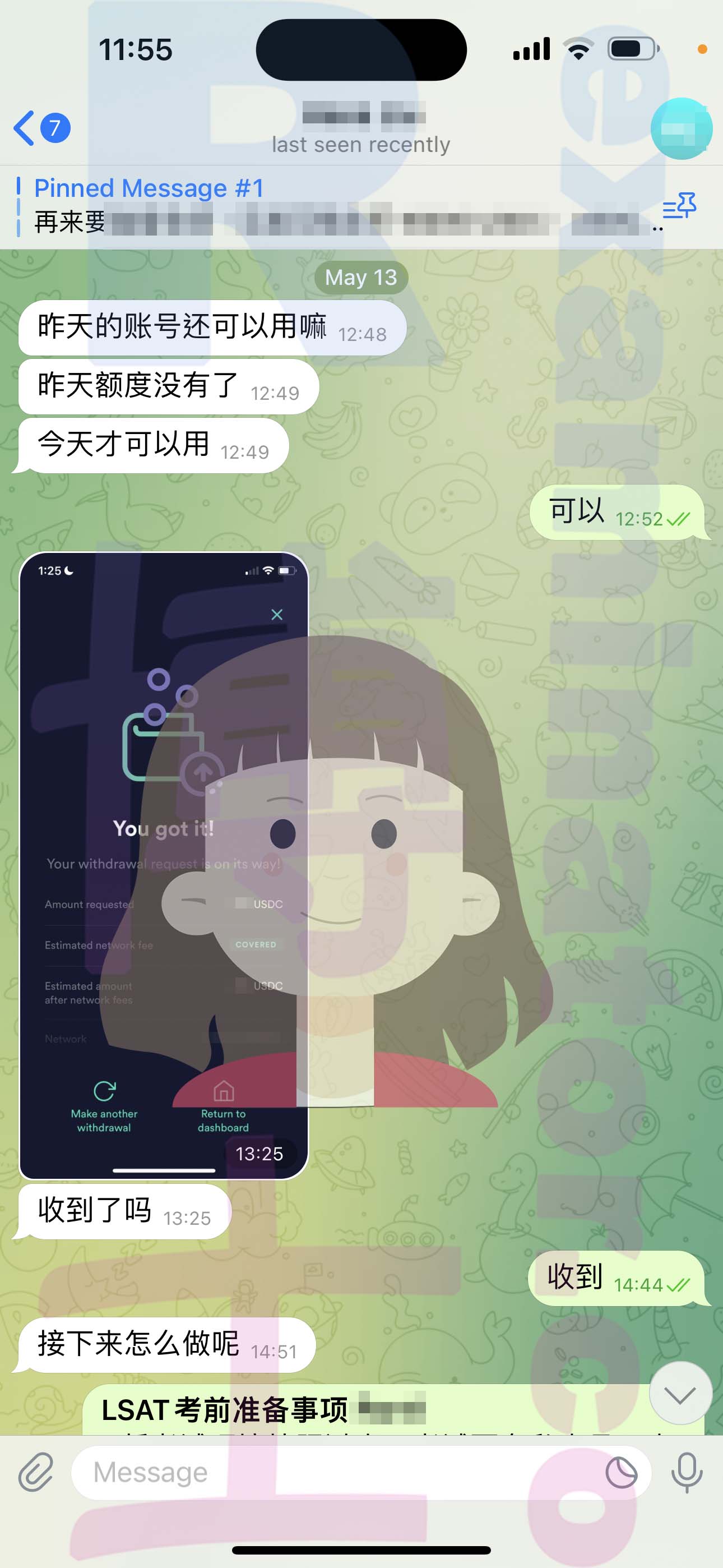 LSAT代考保分成功案例#548的与客户对话截图