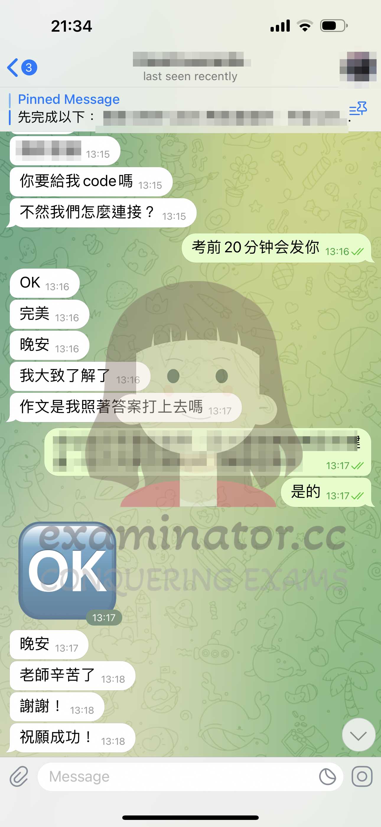GRE代考保分成功案例#594的与客户对话截图