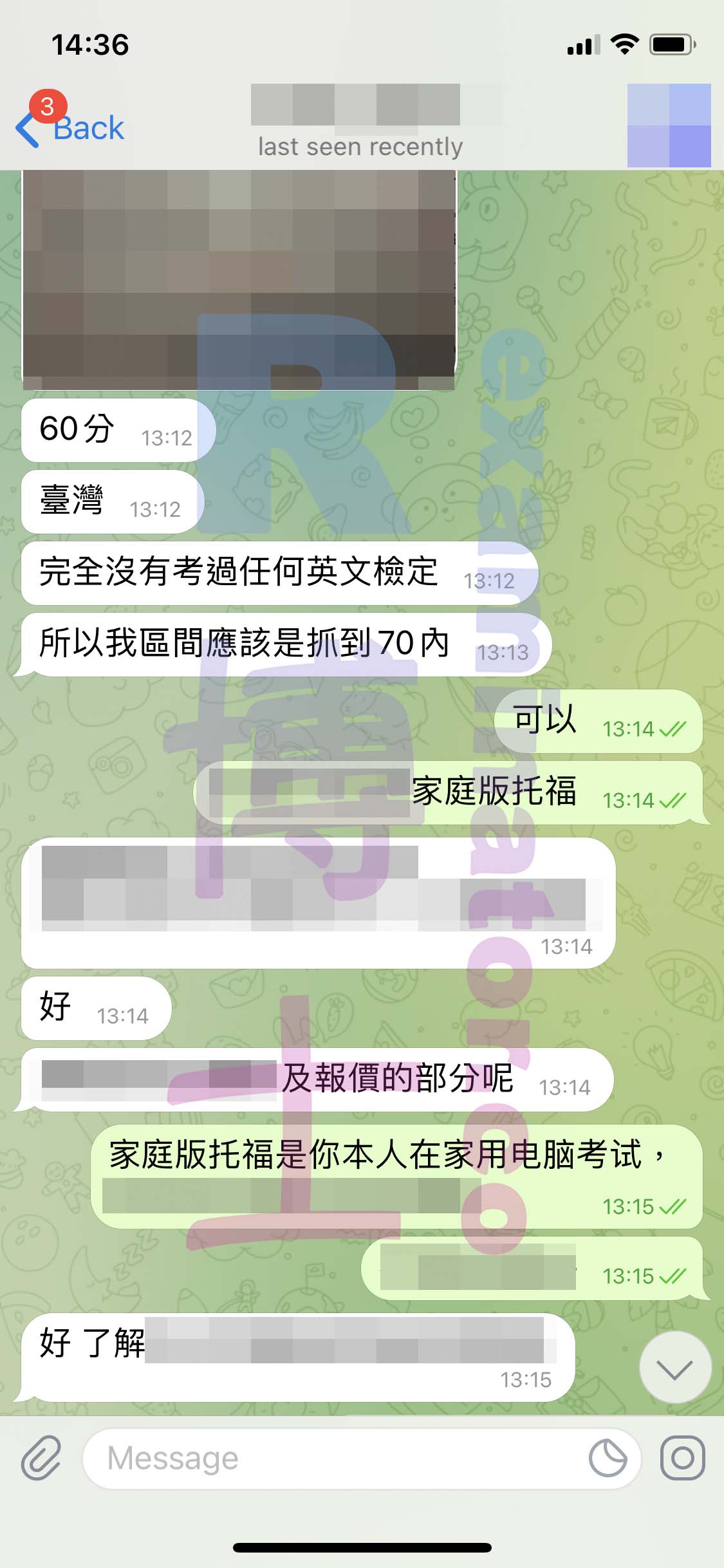 [托福代考保分]成功案例#101的对话截图