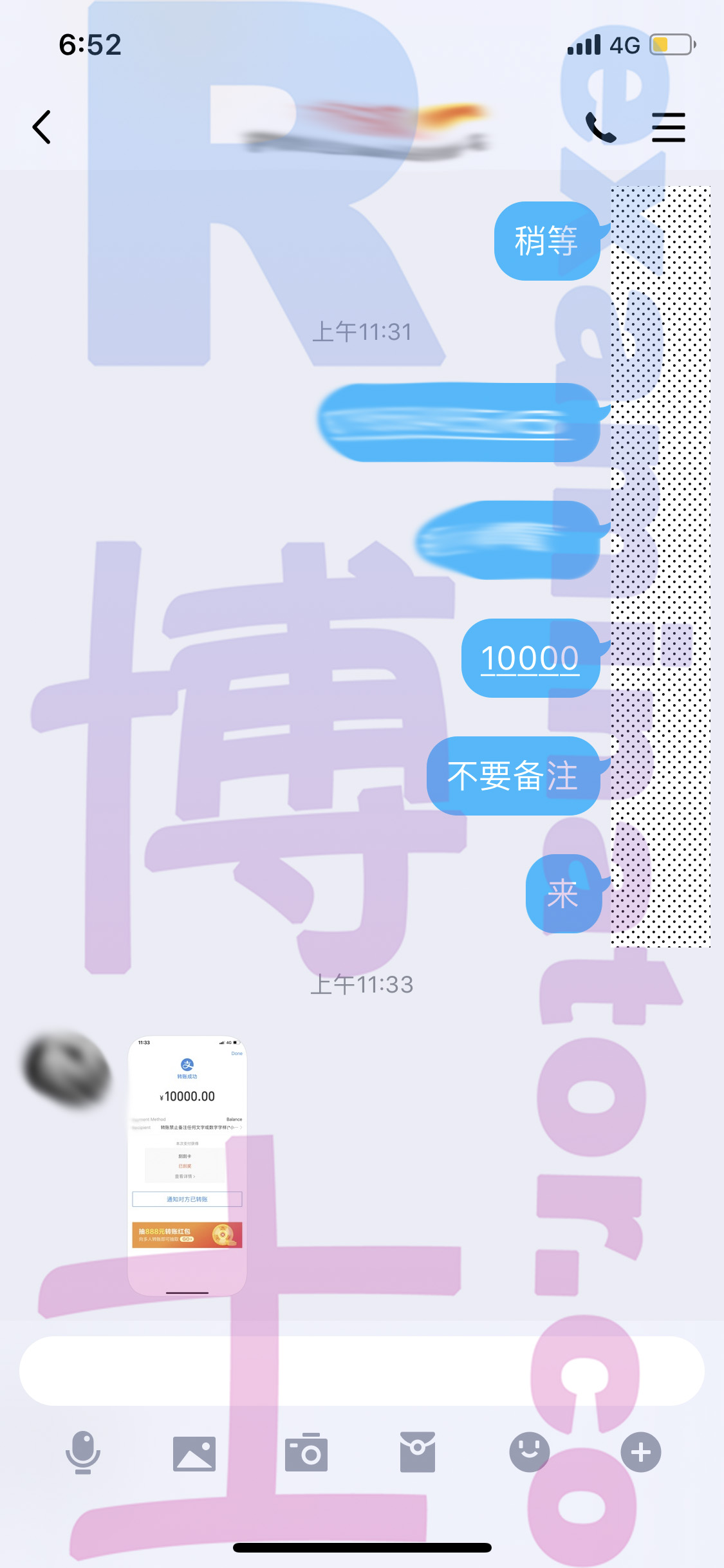 托福代考保分成功案例#47的与客户对话截图