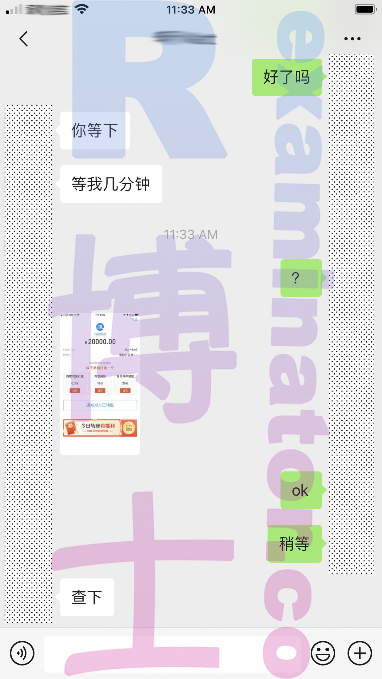 托福代考保分成功案例#69的与客户对话截图
