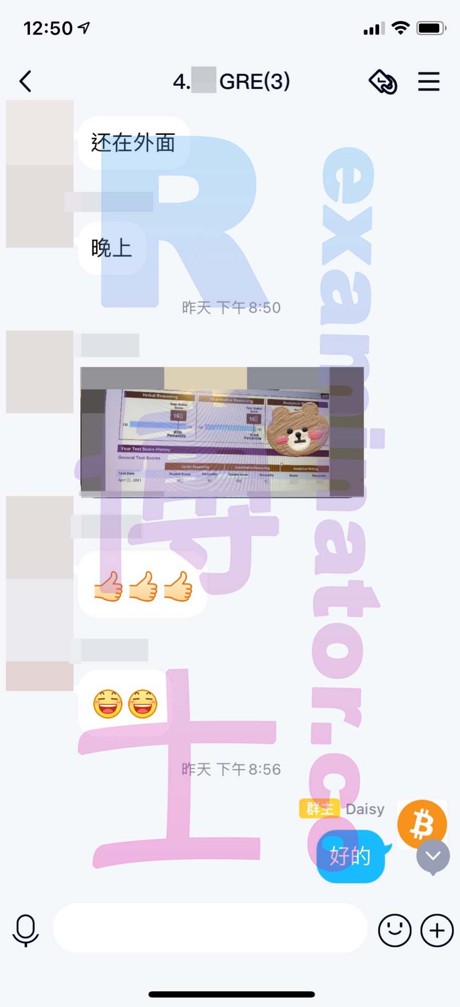 GRE代考保分成功案例#151的与客户对话截图
