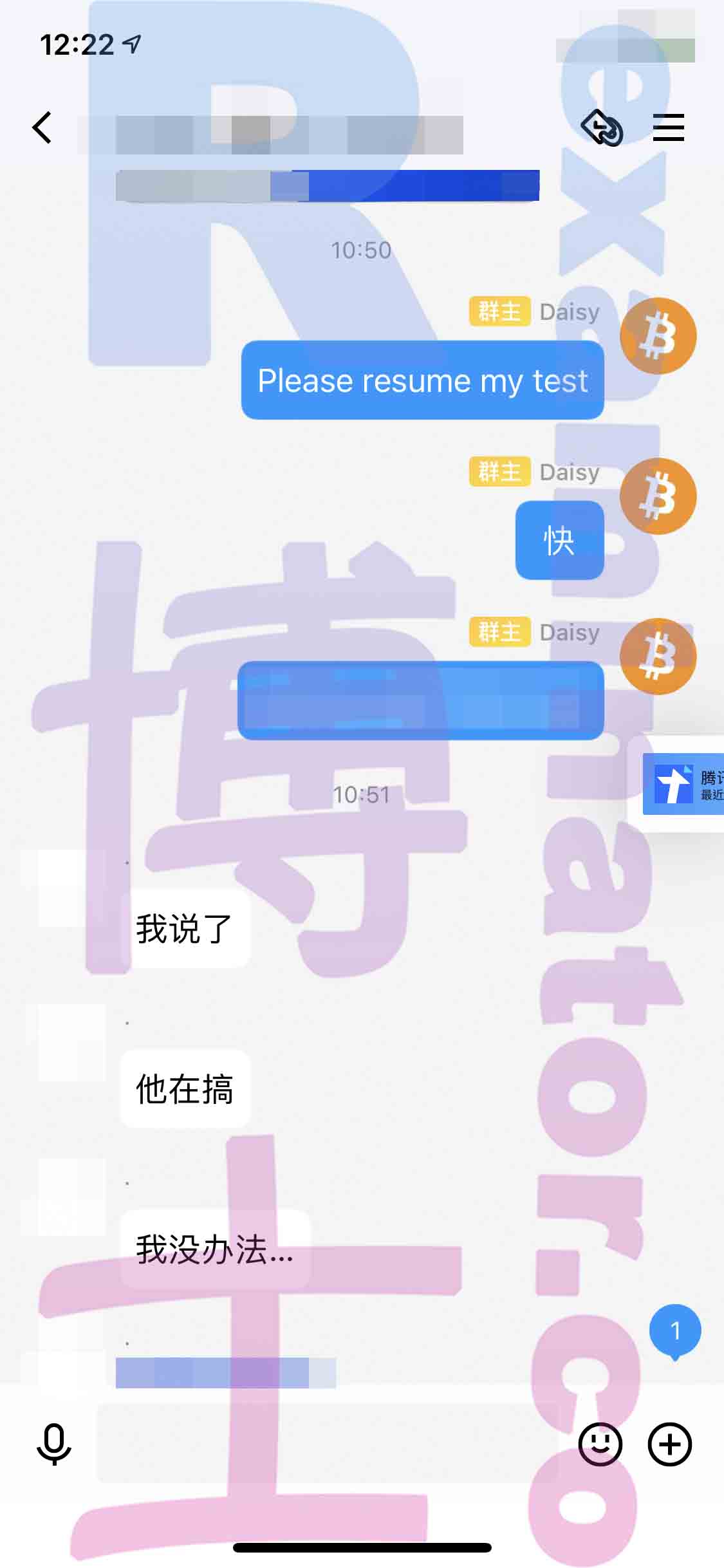 托福代考保分成功案例#208的与客户对话截图