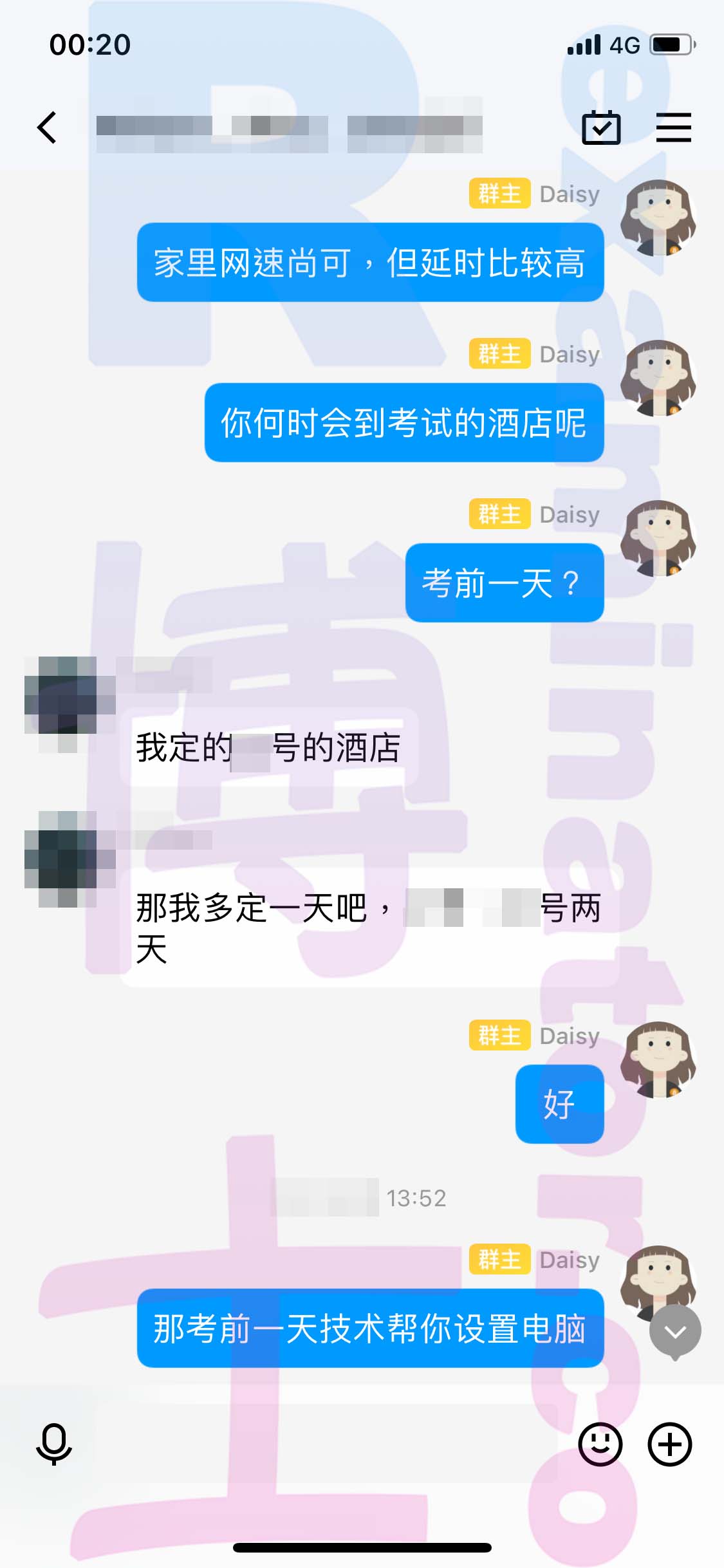 GMAT代考保分成功案例#520的与客户对话截图
