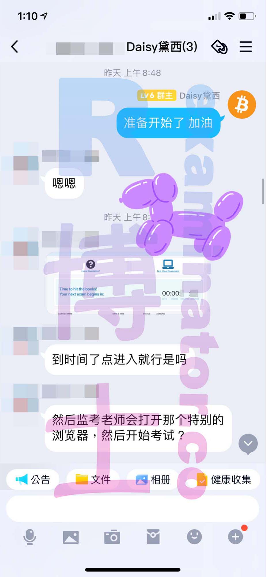 GRE代考保分成功案例#148的与客户对话截图