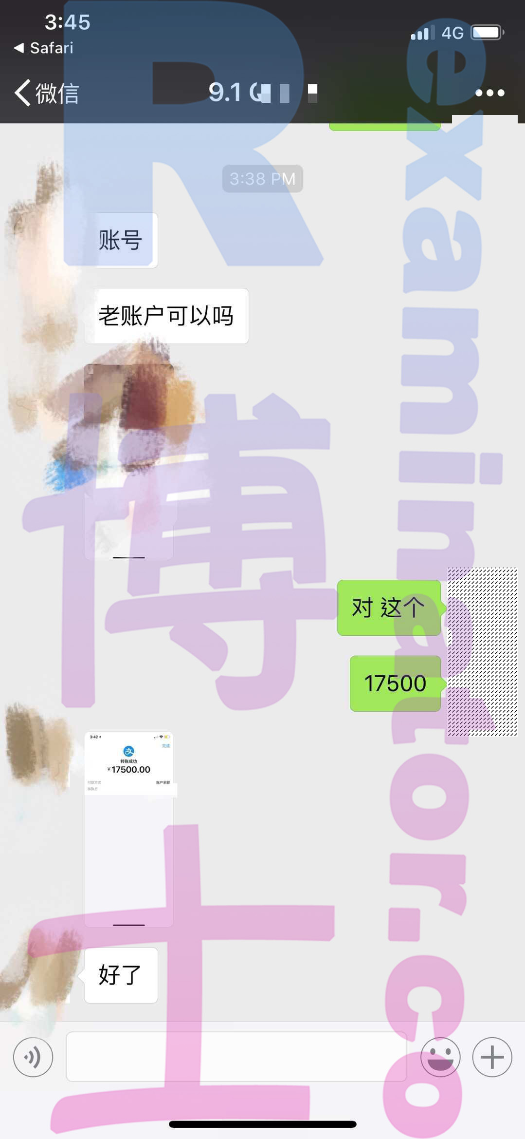 GRE代考保分成功案例#27的与客户对话截图