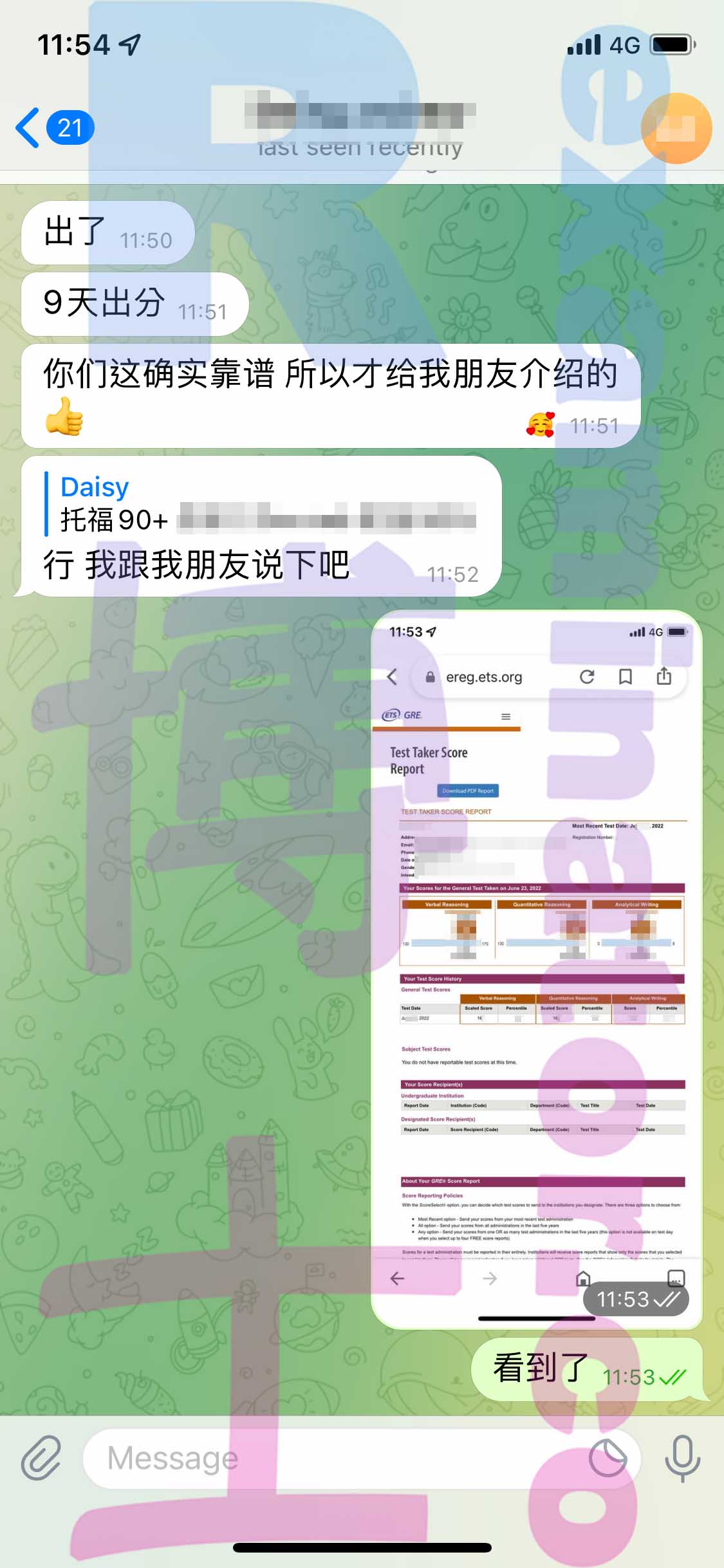 GRE代考保分成功案例#338的与客户对话截图