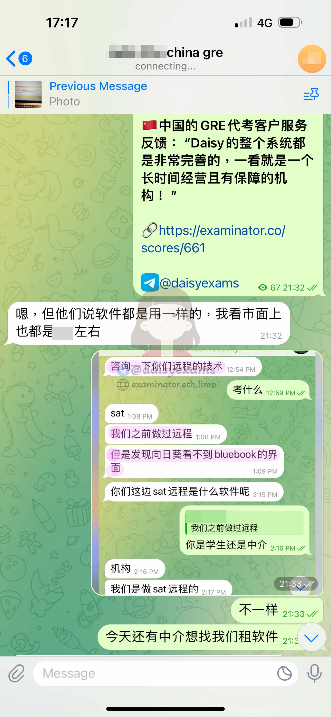 不同代考中介使用的远程技术存在显著差异