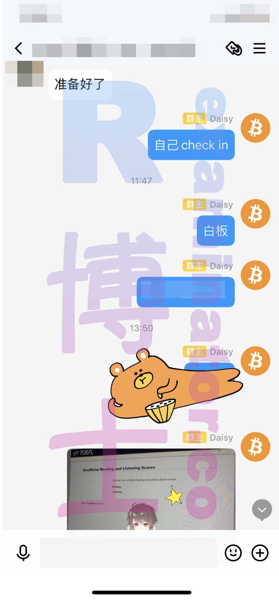 托福代考保分成功案例#186的与客户对话截图