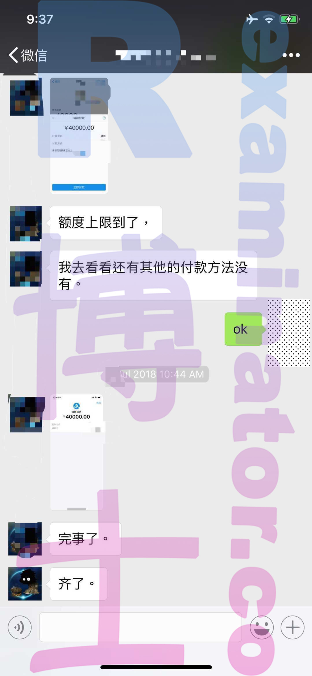 [代考保分动态]成功案例#1的对话截图