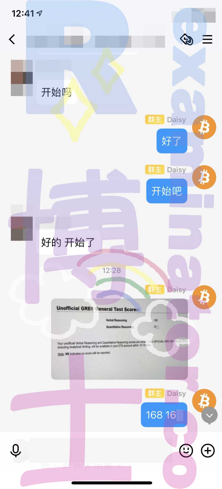 GRE代考保分成功案例#262的与客户对话截图
