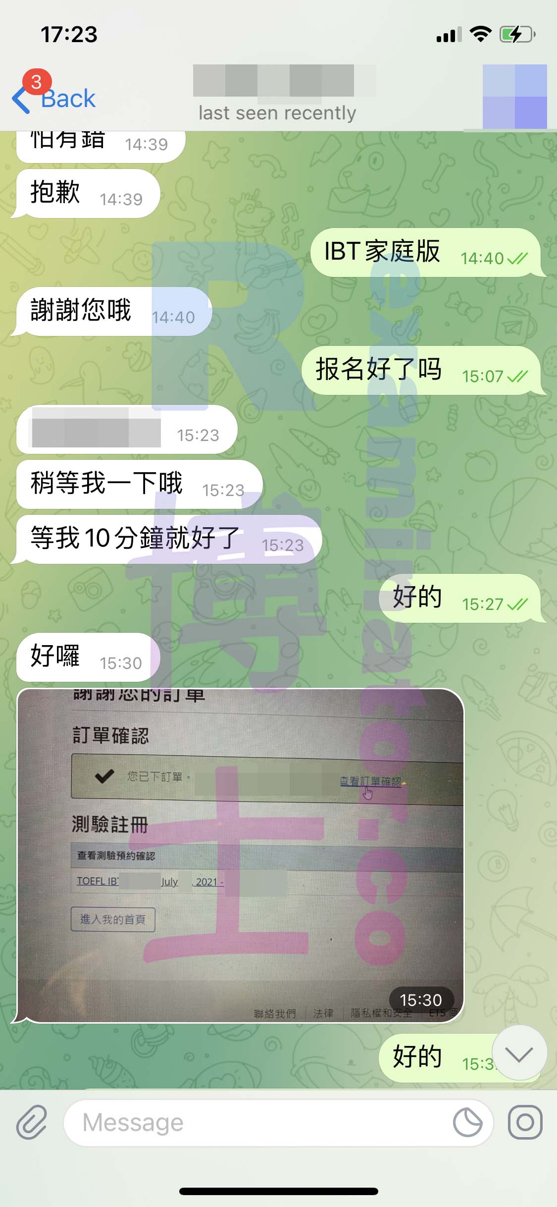 [托福代考保分]成功案例#101的对话截图