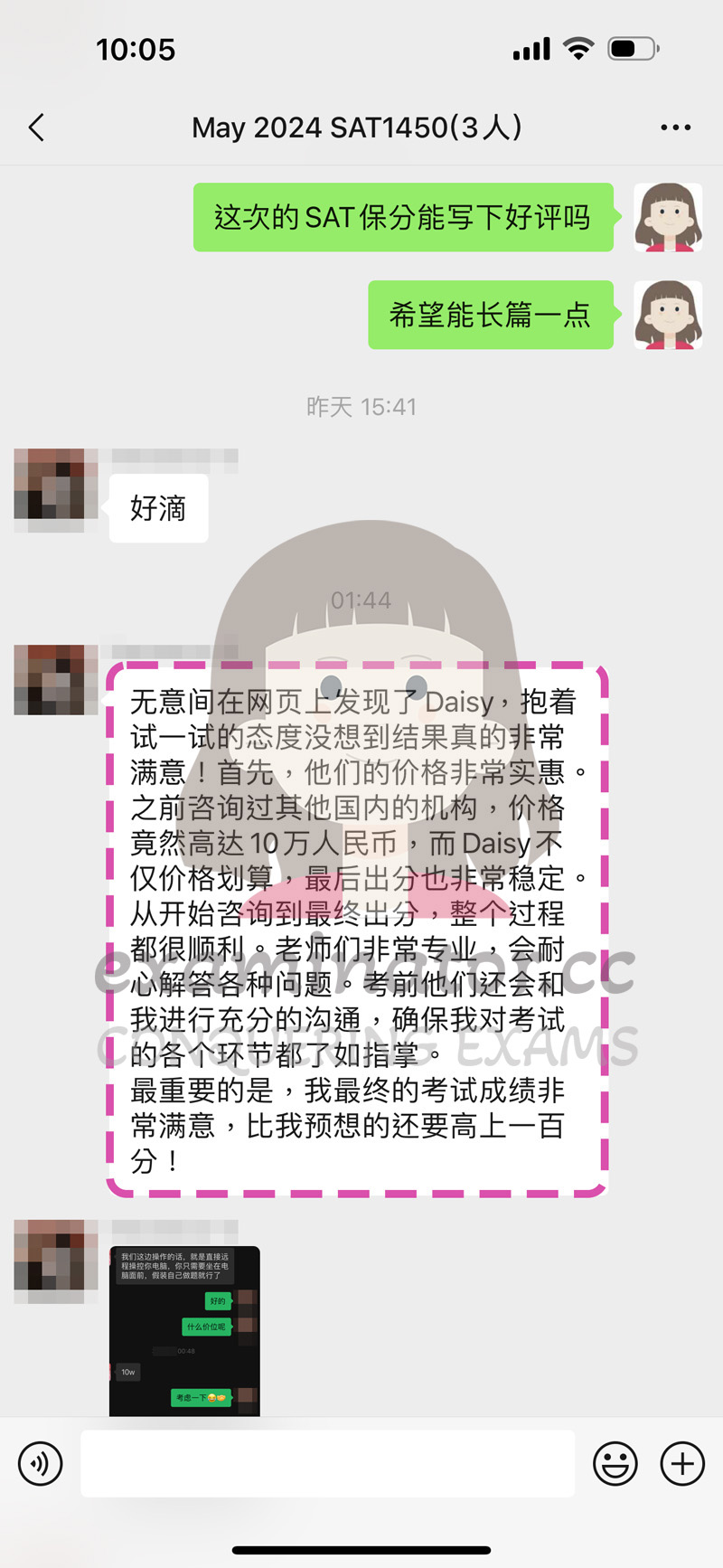 SAT代考客户好评