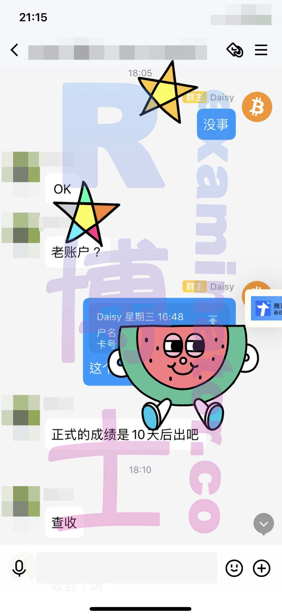 GMAT代考保分成功案例#198的与客户对话截图