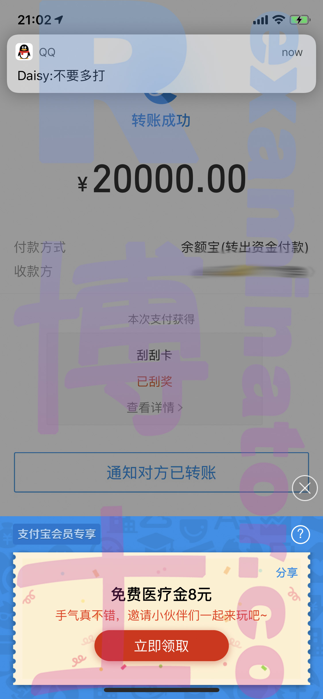 托福代考保分成功案例#45的与客户对话截图