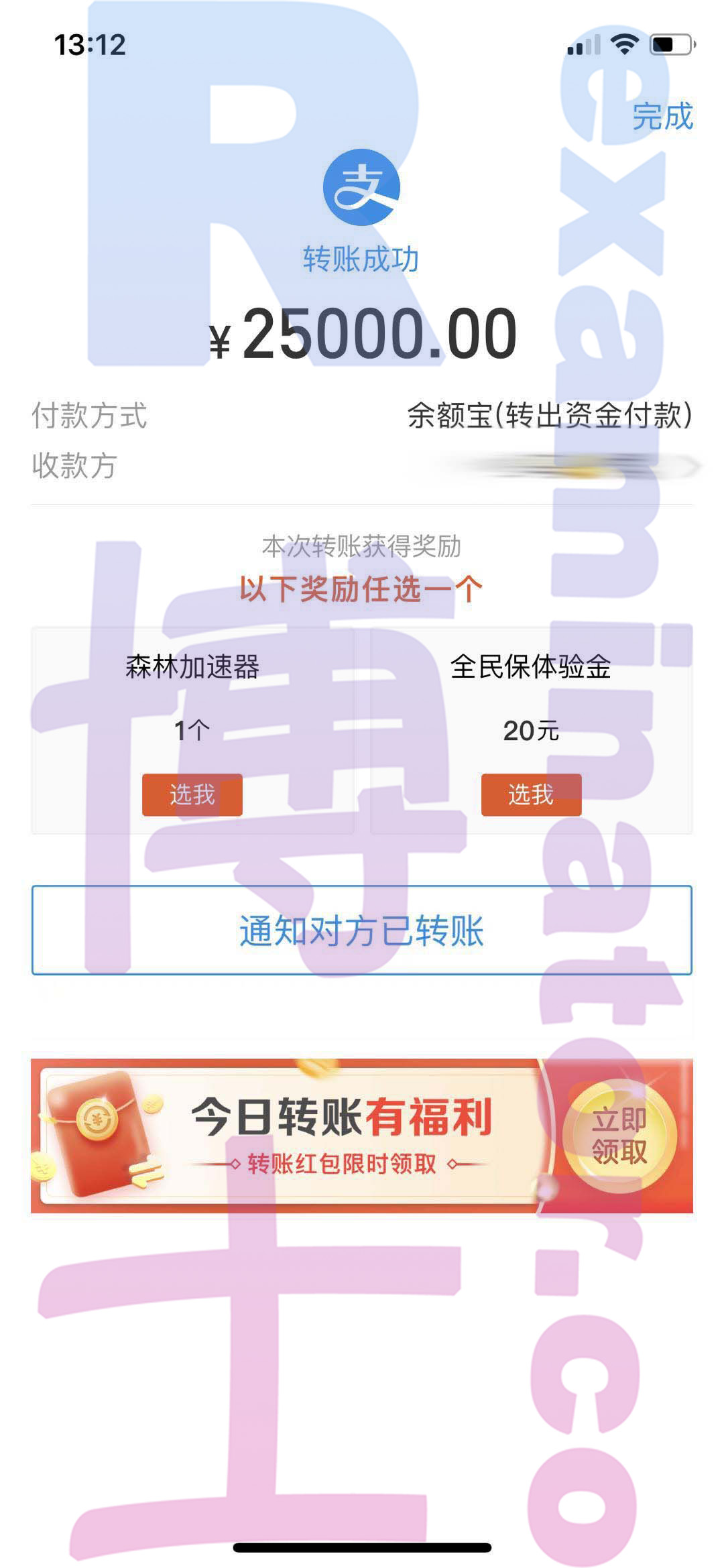 托福代考保分成功案例#67的与客户对话截图