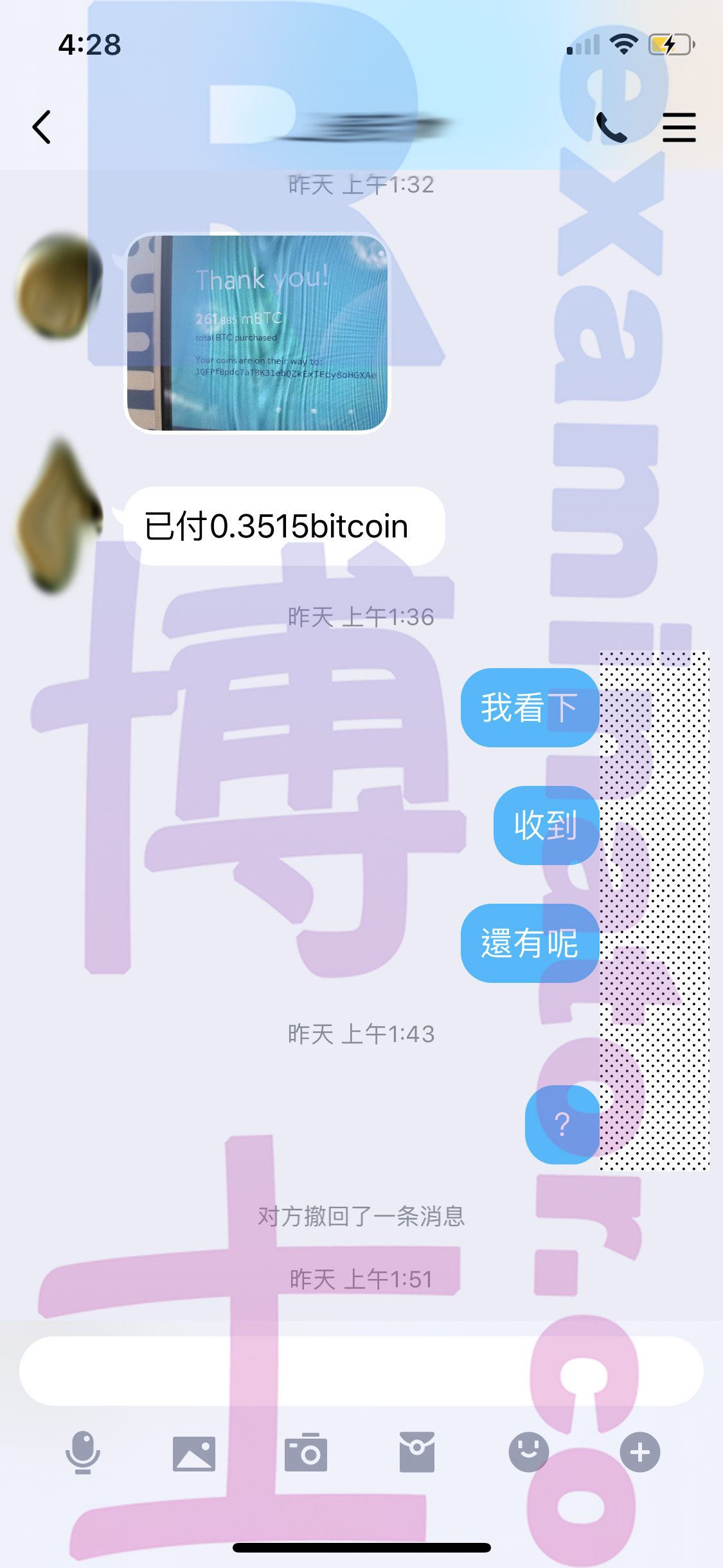GRE代考保分成功案例#43的与客户对话截图
