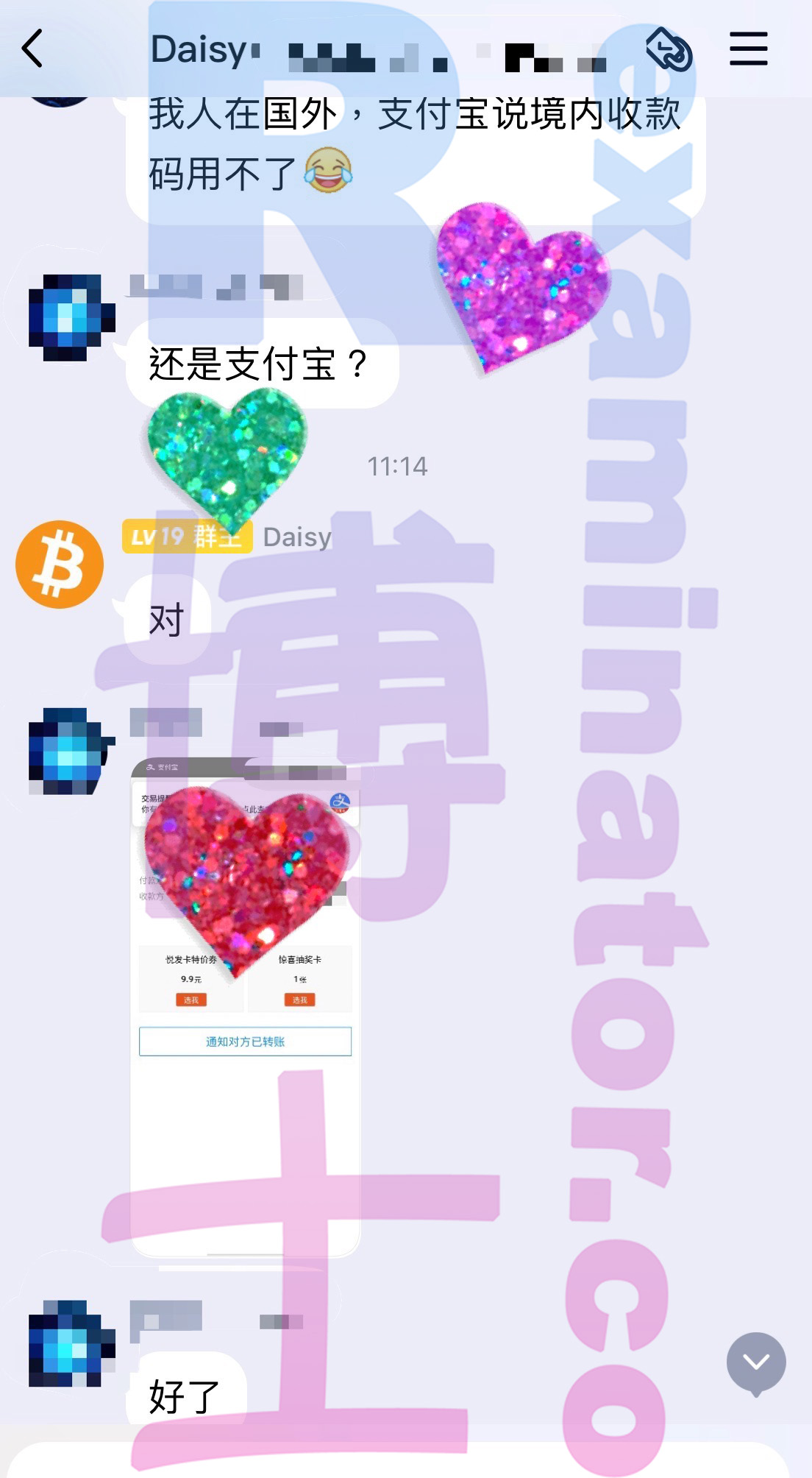 GRE代考保分成功案例#106的与客户对话截图