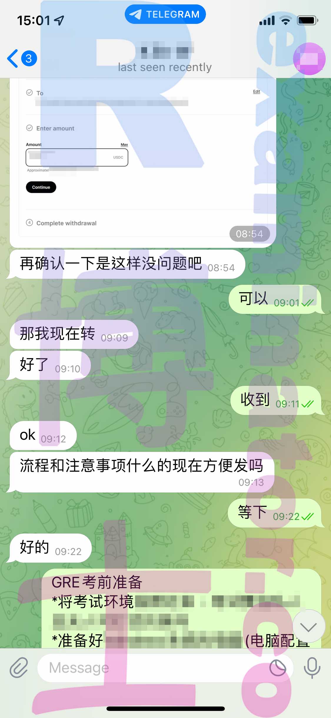 [GRE代考保分]成功案例#252的对话截图