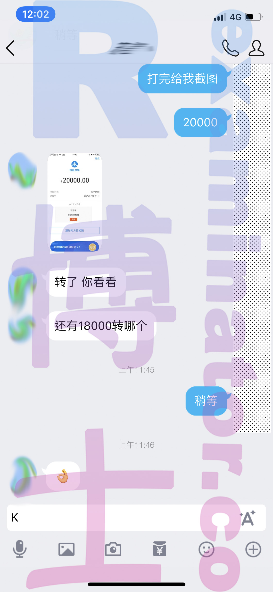 托福代考保分成功案例#33的与客户对话截图