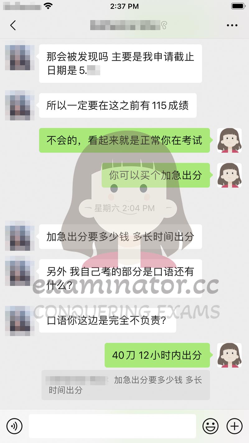 多邻国代考初步咨询