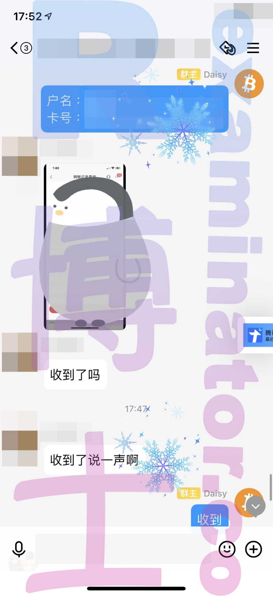 GRE代考保分成功案例#247的与客户对话截图