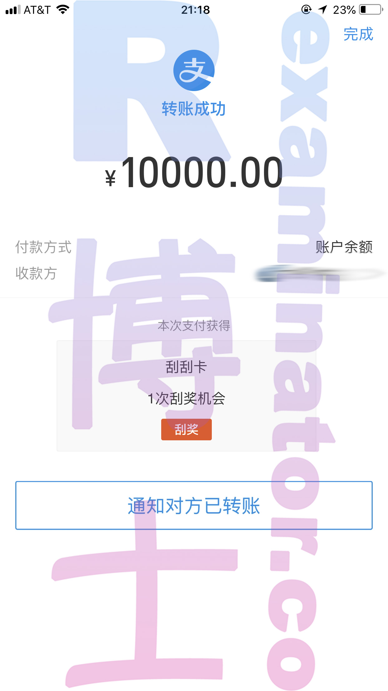 托福代考保分成功案例#39的与客户对话截图