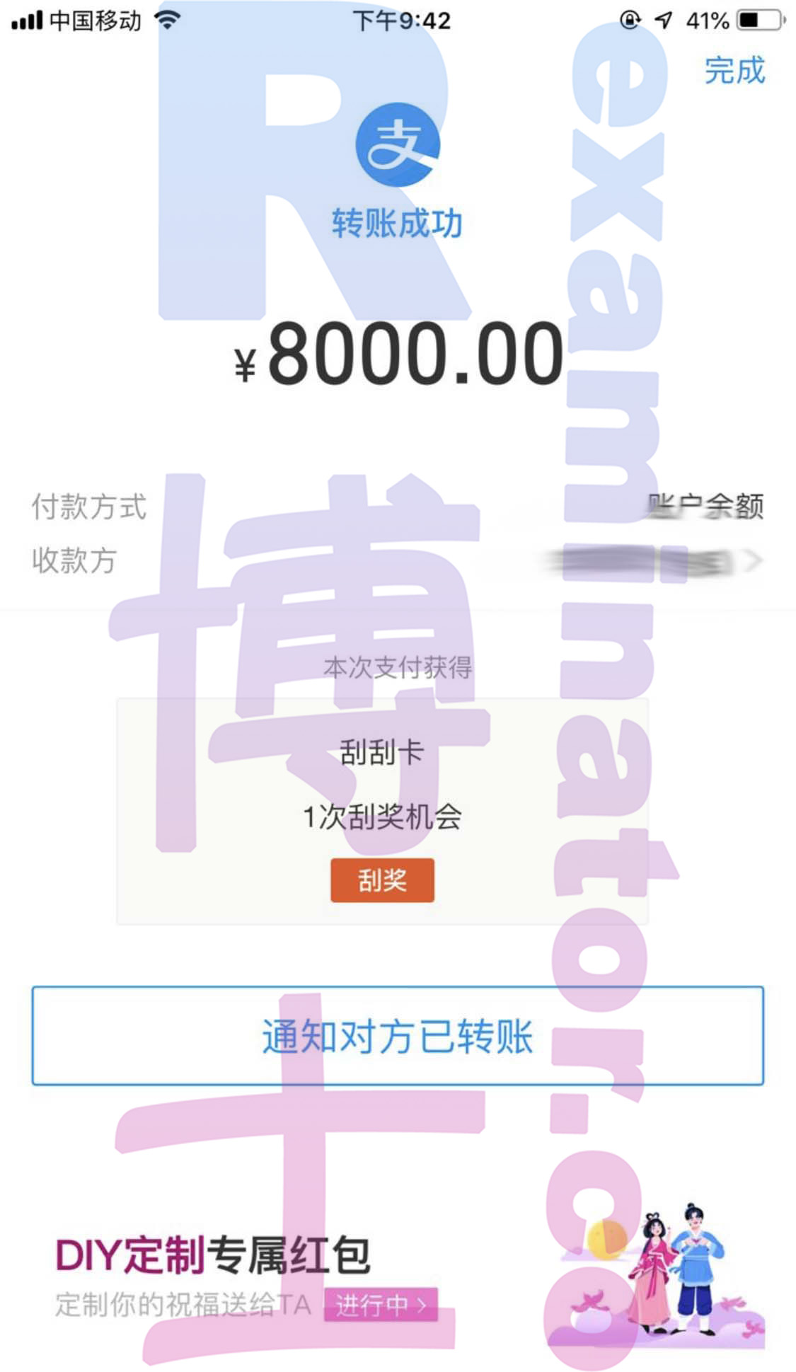 [代考保分动态]成功案例#14的对话截图