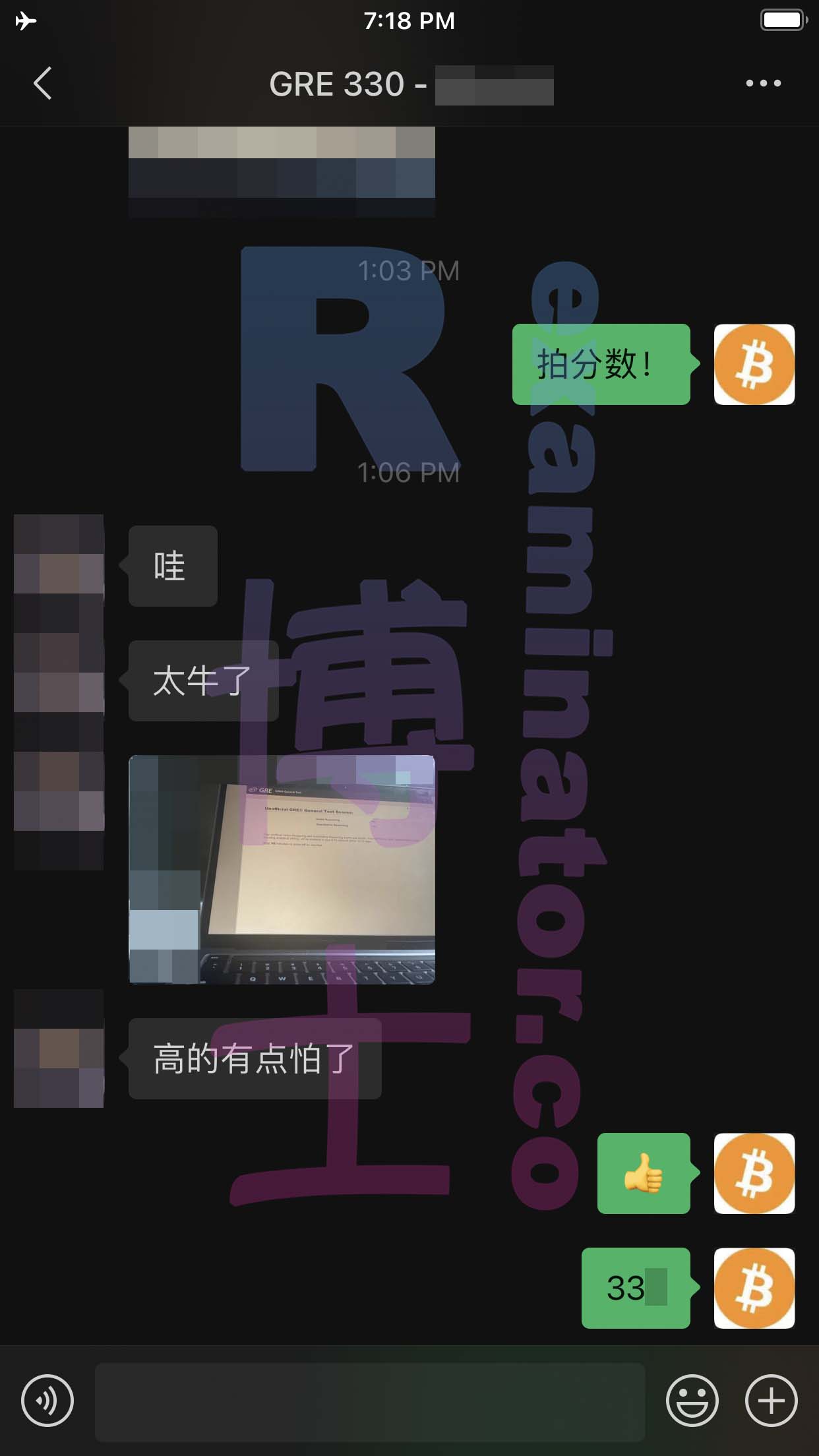 GRE代考保分成功案例#134的与客户对话截图