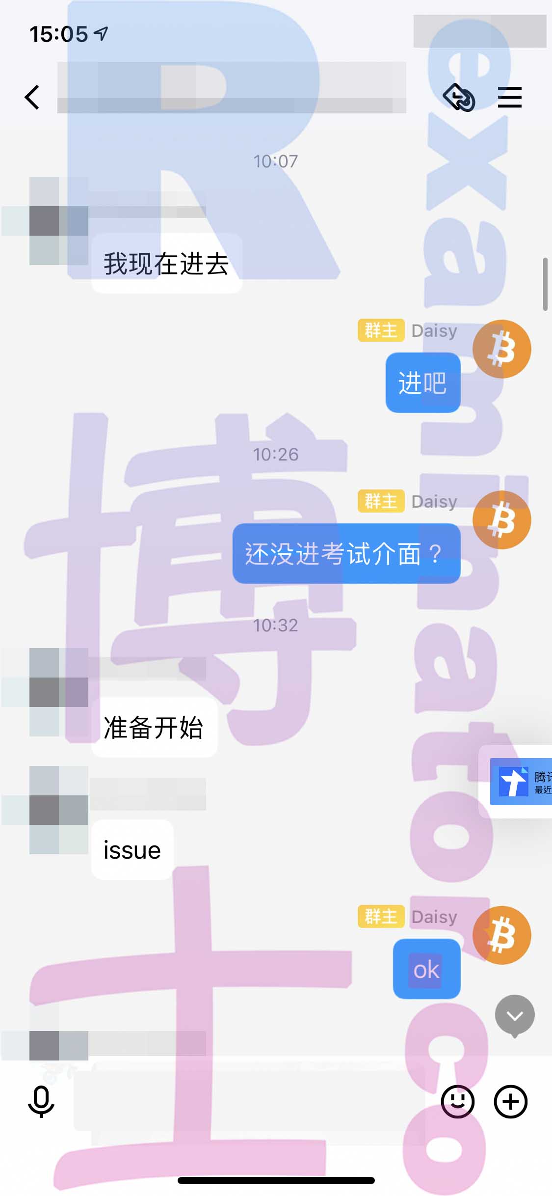 GRE代考保分成功案例#253的与客户对话截图