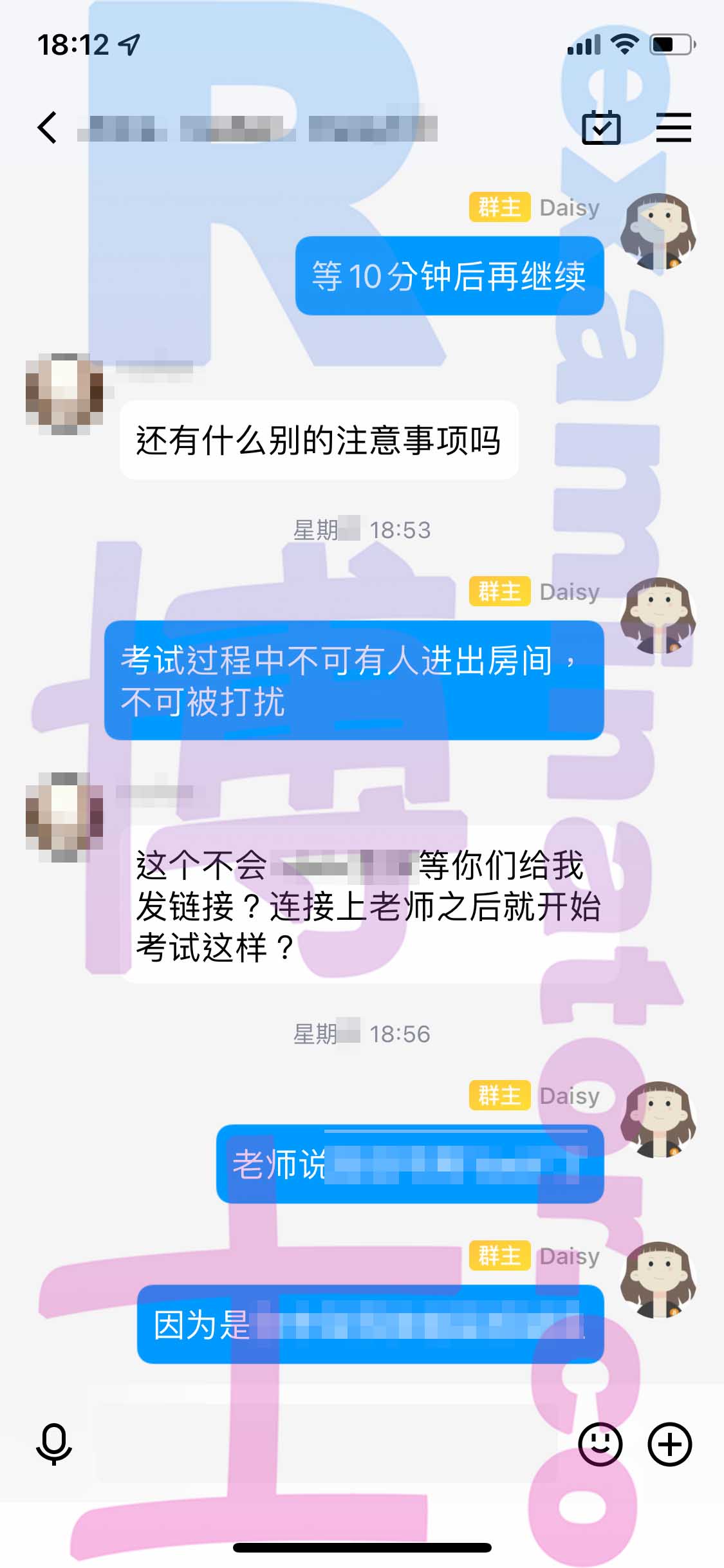 GRE代考保分成功案例#352的与客户对话截图