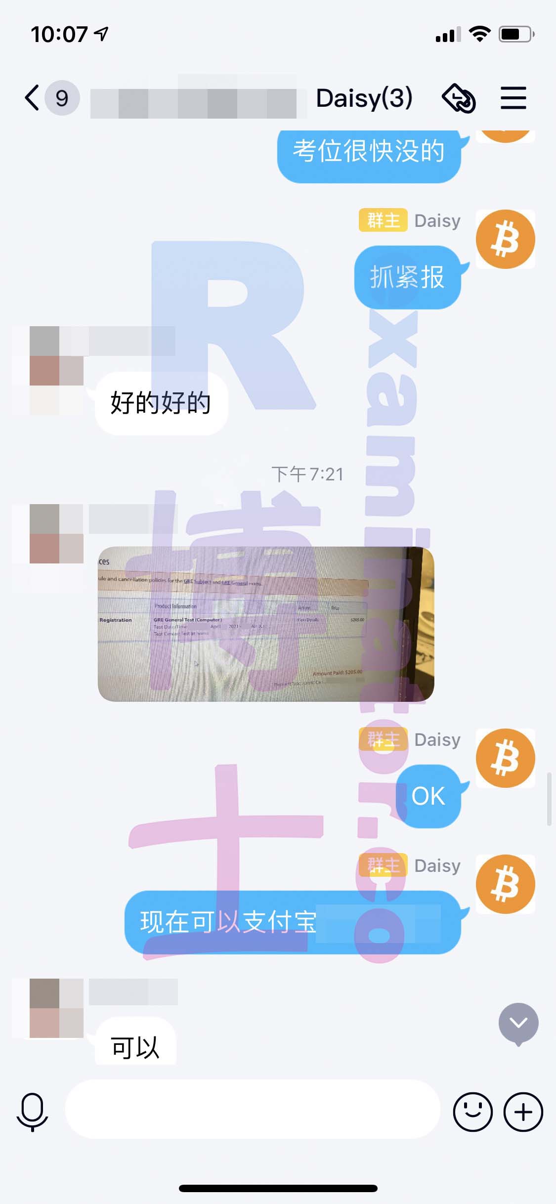 [GRE代考保分]成功案例#68的对话截图