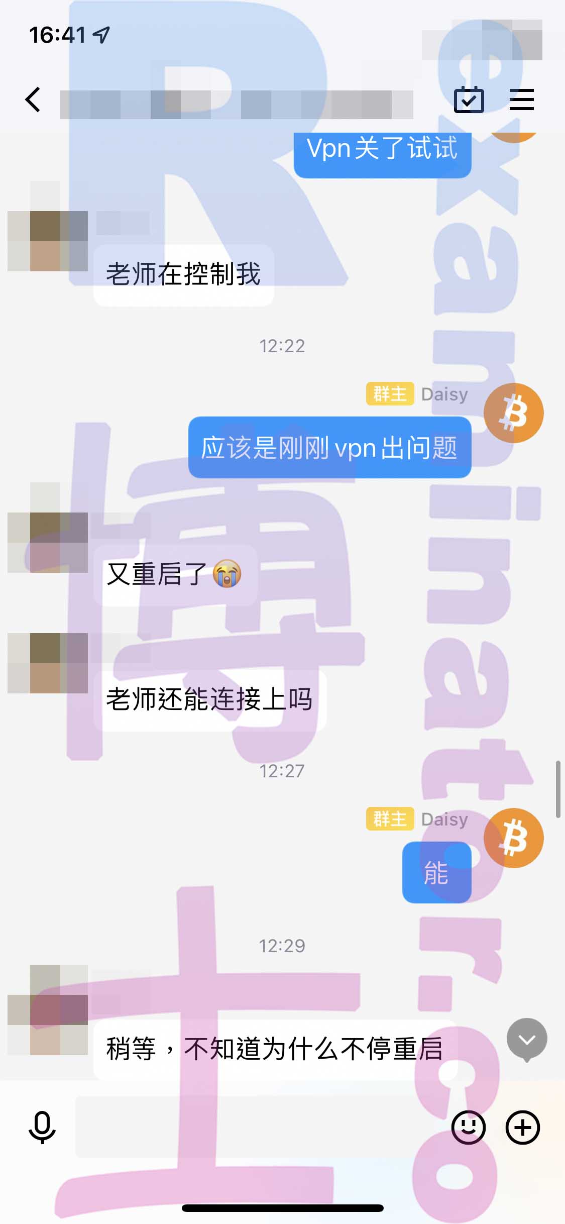 托福代考保分成功案例#293的与客户对话截图