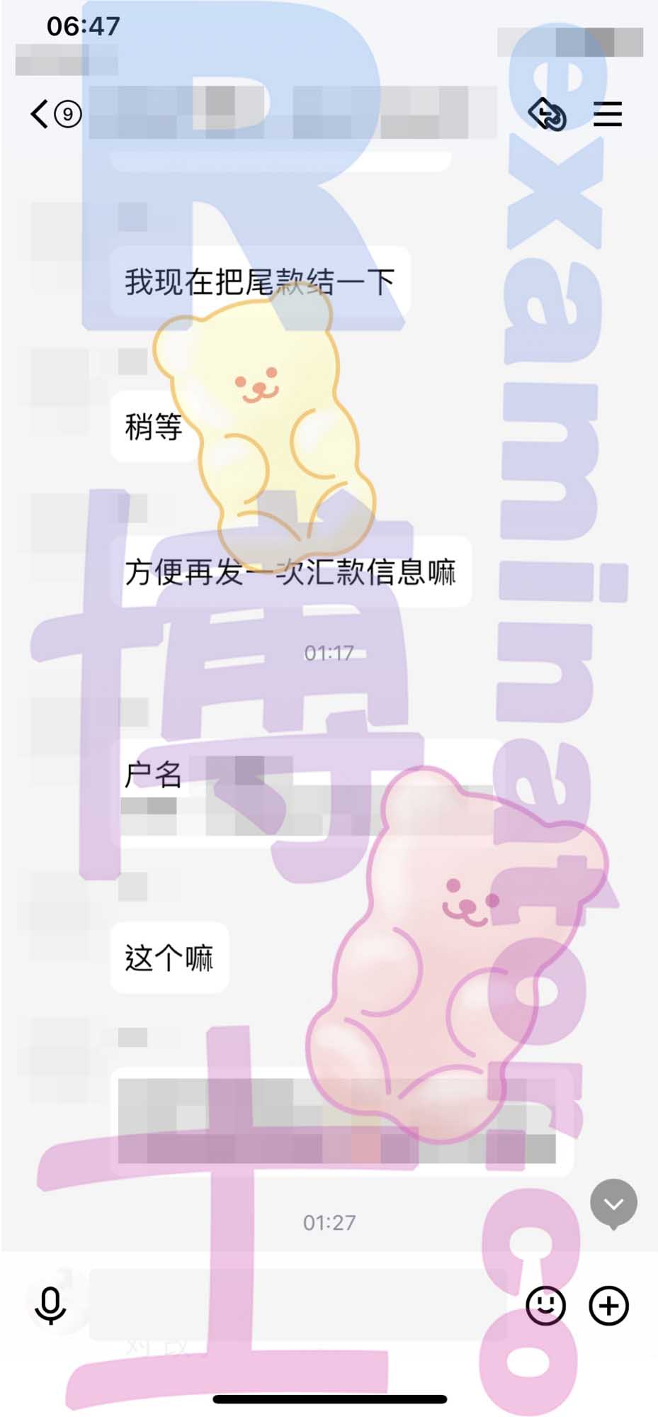 GRE代考保分成功案例#228的与客户对话截图