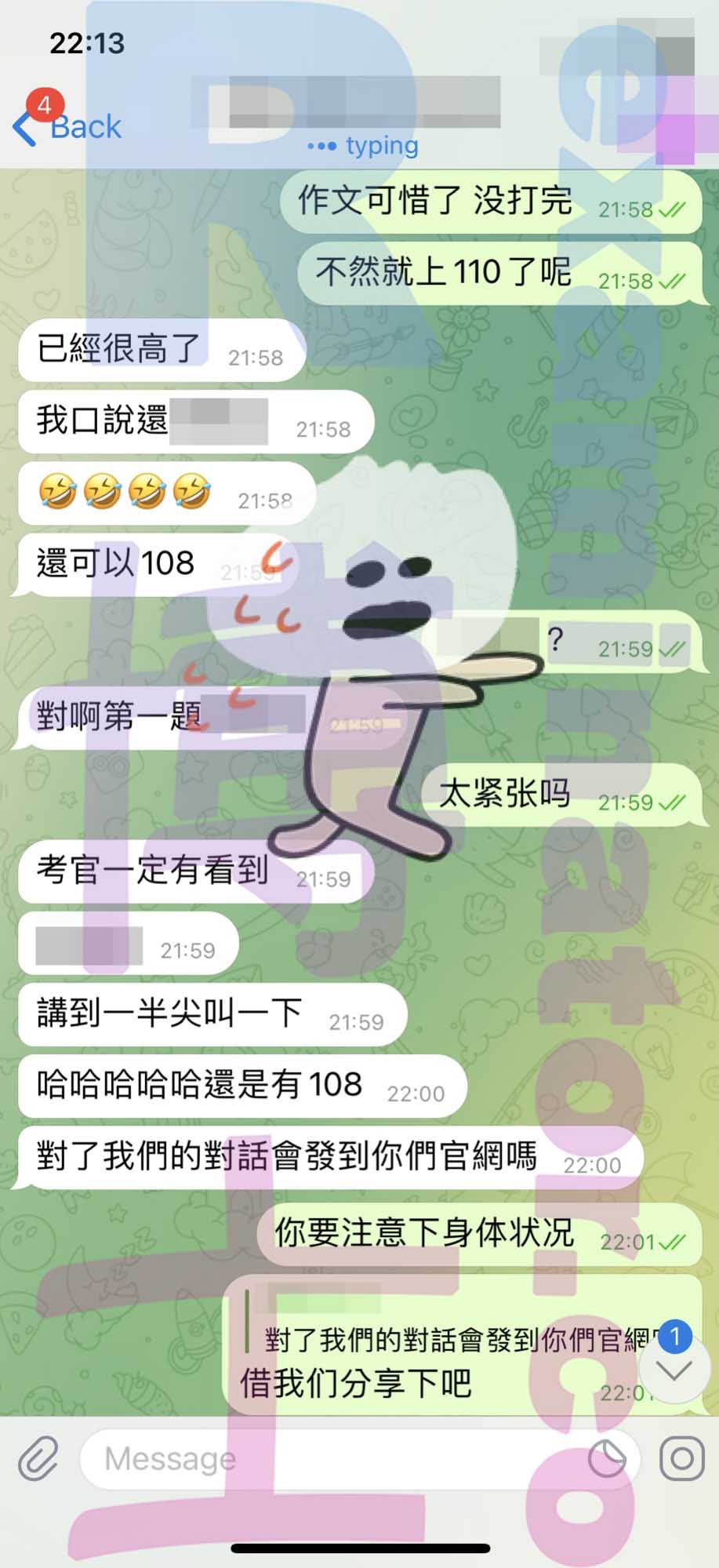 托福代考保分成功案例#231的与客户对话截图