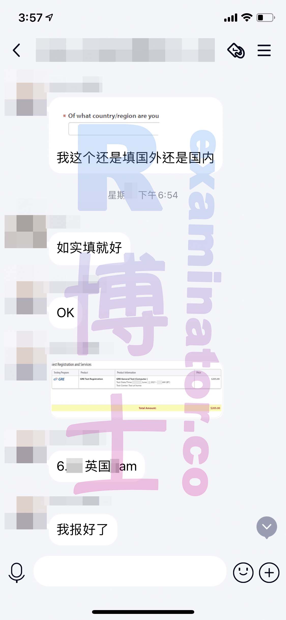 [GRE代考保分]成功案例#88的对话截图
