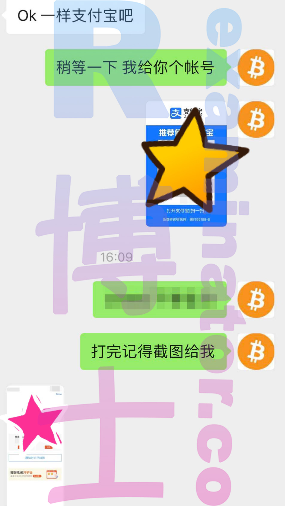 GRE代考保分成功案例#108的与客户对话截图